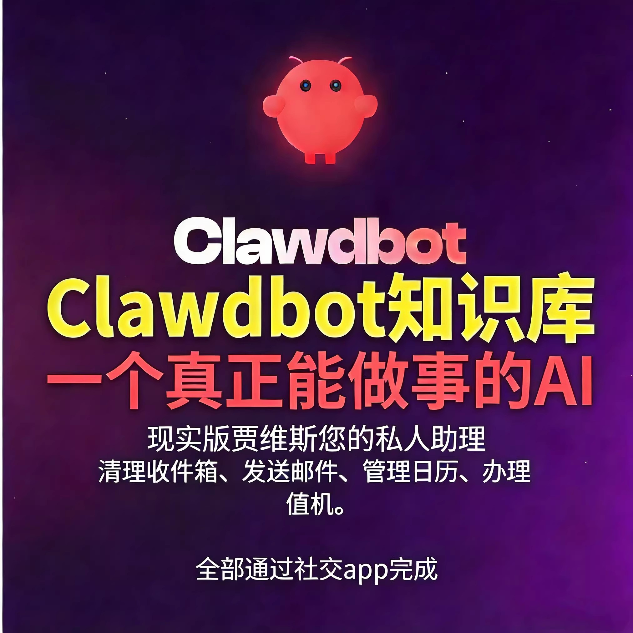 企业内部知识问答系统
